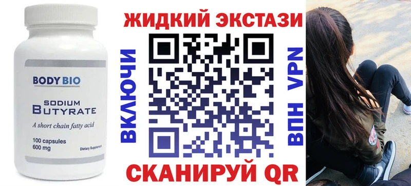 БУТИРАТ BDO 33%  Стародуб 