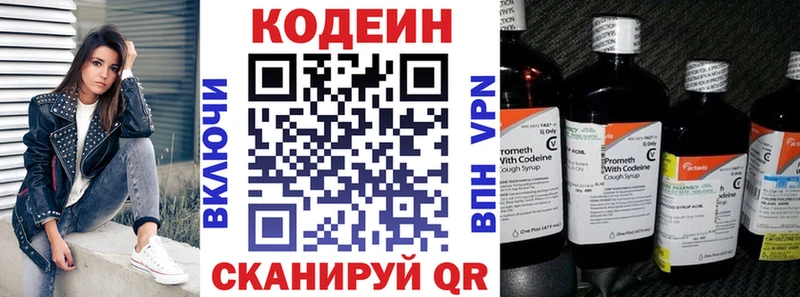 блэк спрут ссылка  Стародуб  Кодеин Purple Drank 