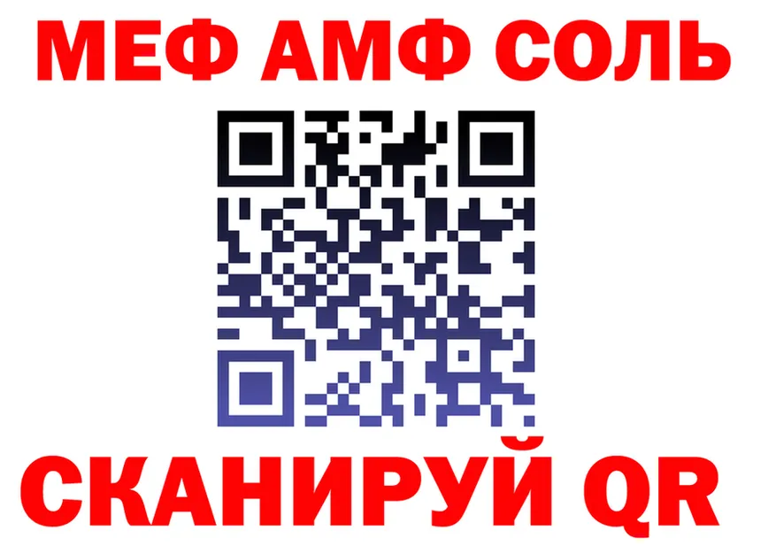 АМФ 98% сайт это ссылка на мегу Стародуб