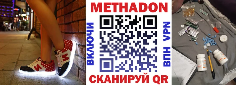 что такое наркотик  МЕГА рабочий сайт  Метадон белоснежный  Стародуб 